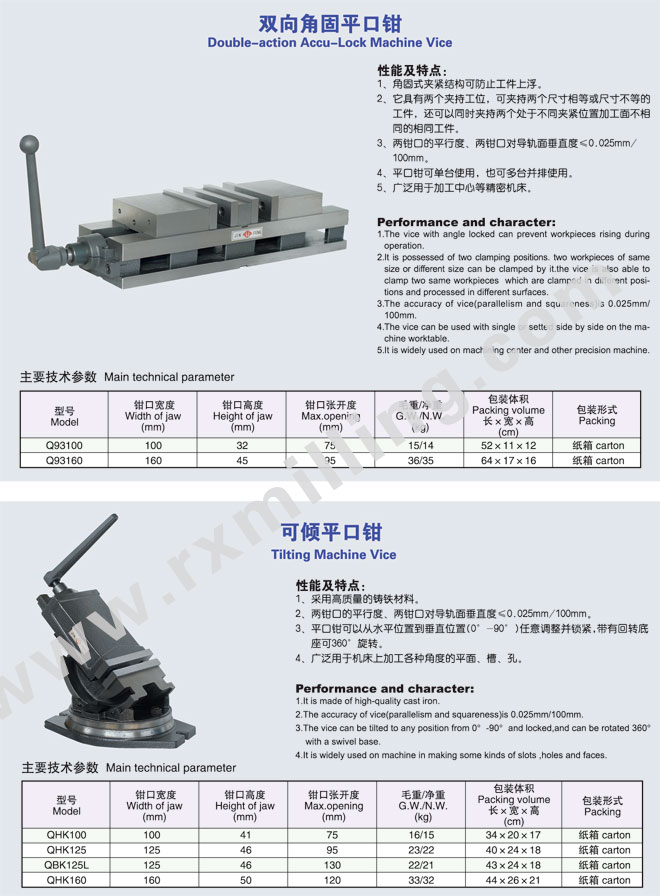 Double-action-acc-lock-machine-vise