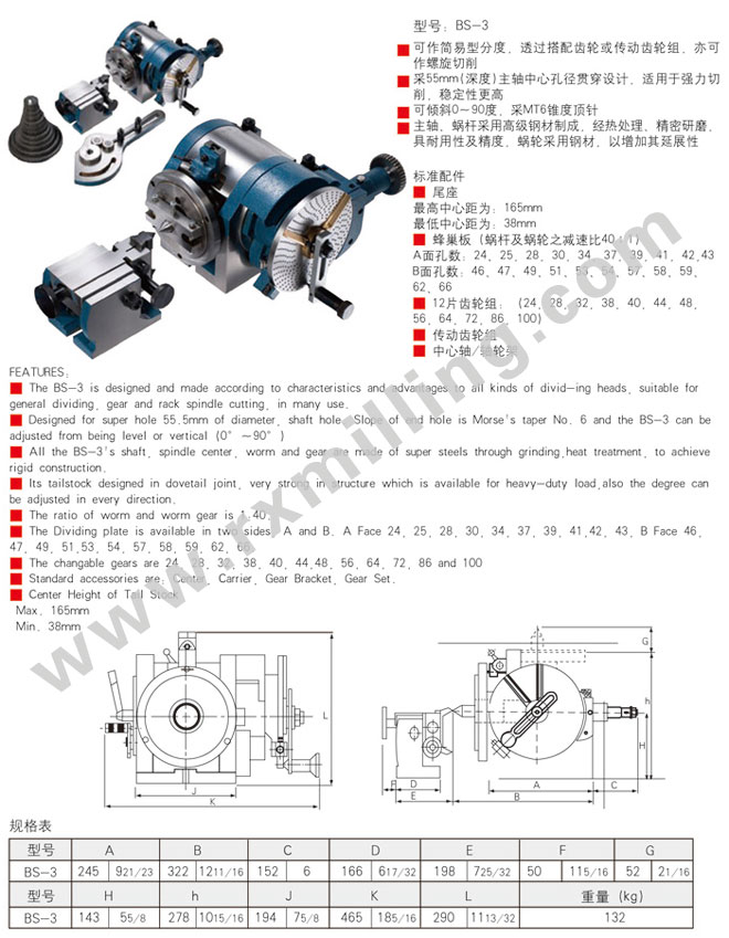 BS-3-super-universal-dividing-head